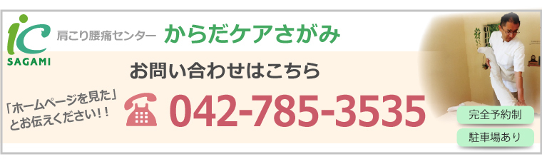 お問い合わせは042-785-3535まで