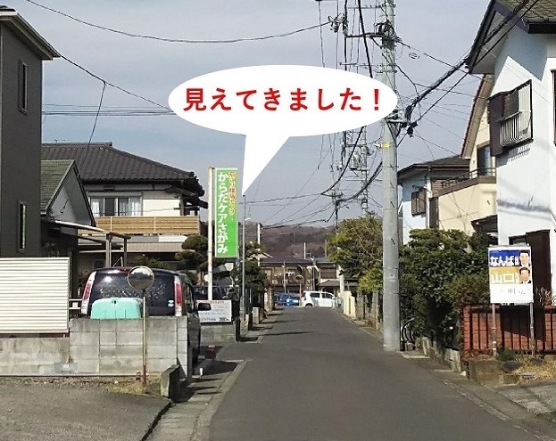 からだケアさがみの店舗と店舗入り口の看板が表示されています。