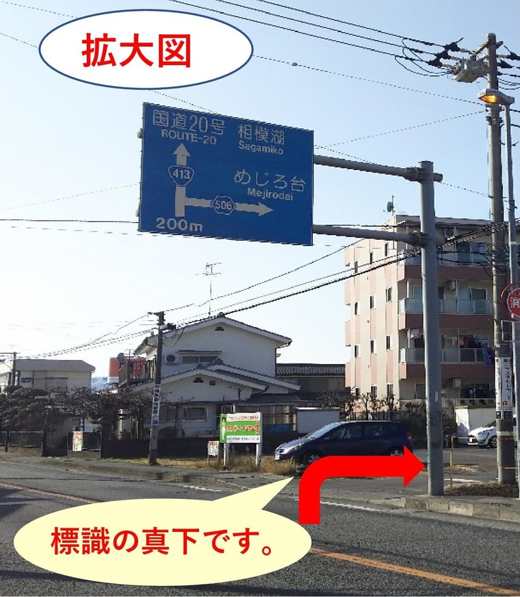 国道４１３号線の松屋横の道の拡大図です。青い標識の真下当たりの細い道を曲がります。