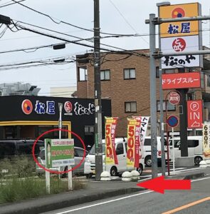 津久井方面からの案内図です。松屋手前のからだケアさがみの看板横の道を左折してください。