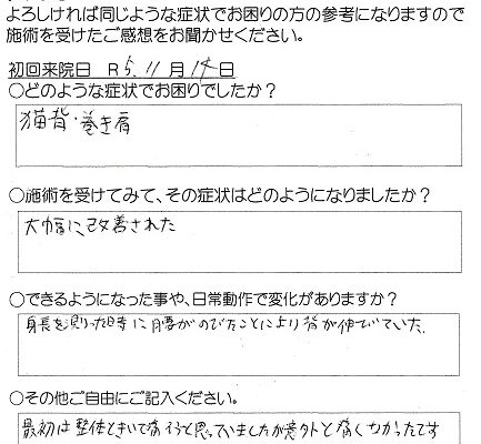 【施術感想】意外と痛くなかったです。