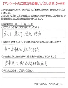 アンケートの原本が表示されています。