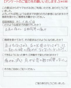 アンケートの原本が表示されています