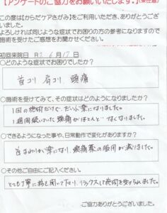 アンケートの原本が表示されています