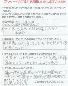 アンケートの原本表示