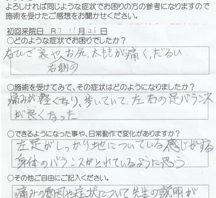 アンケートの原本表示